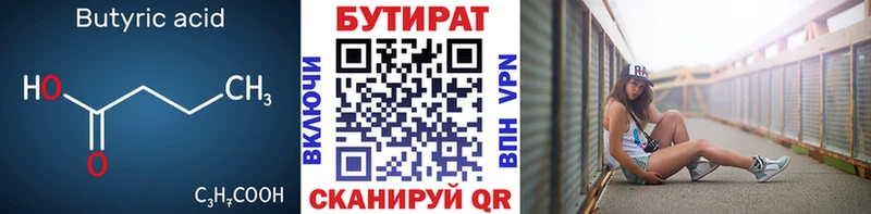 Купить закладки  Карачев  Бутират BDO 33% 