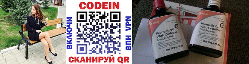 Codein напиток Lean (лин)  Купить закладки  Карачев 