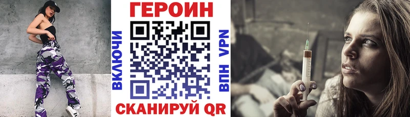 Героин афганец  Купить закладки  Карачев 