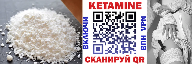 КЕТАМИН ketamine  Купить где  Карачев 