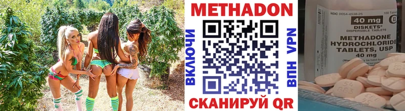 Метадон VHQ  Купить закладки  Карачев 